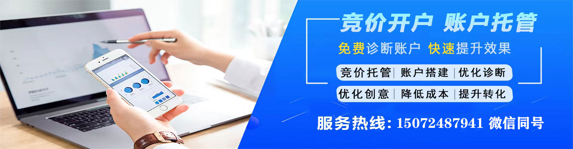 尧都信息流大师