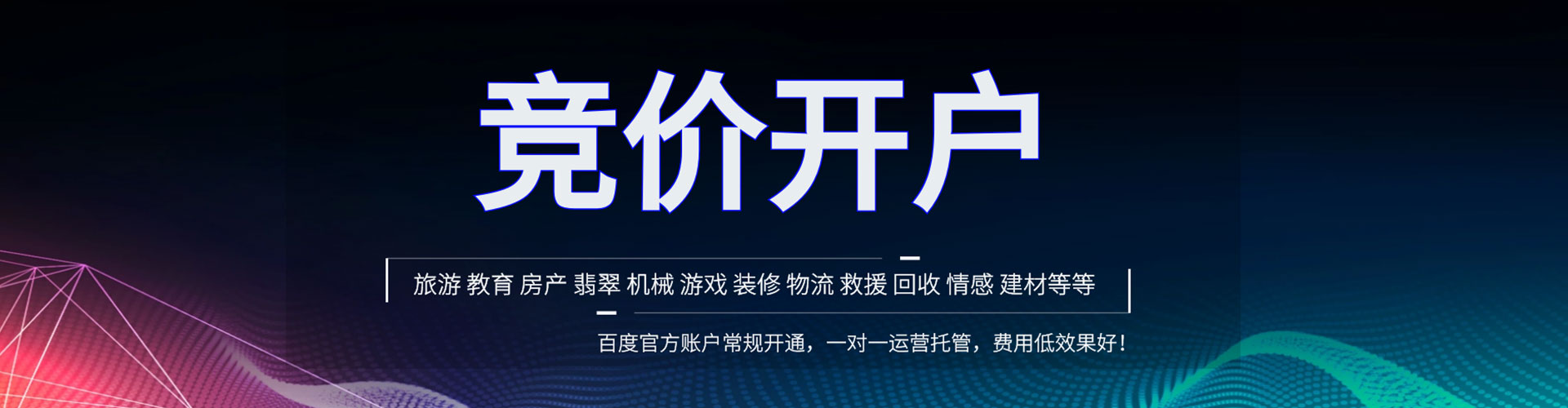 尧都百度推广费用