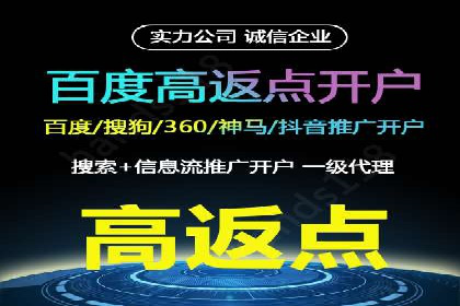 信息流开户技巧汇总：让你轻松开户